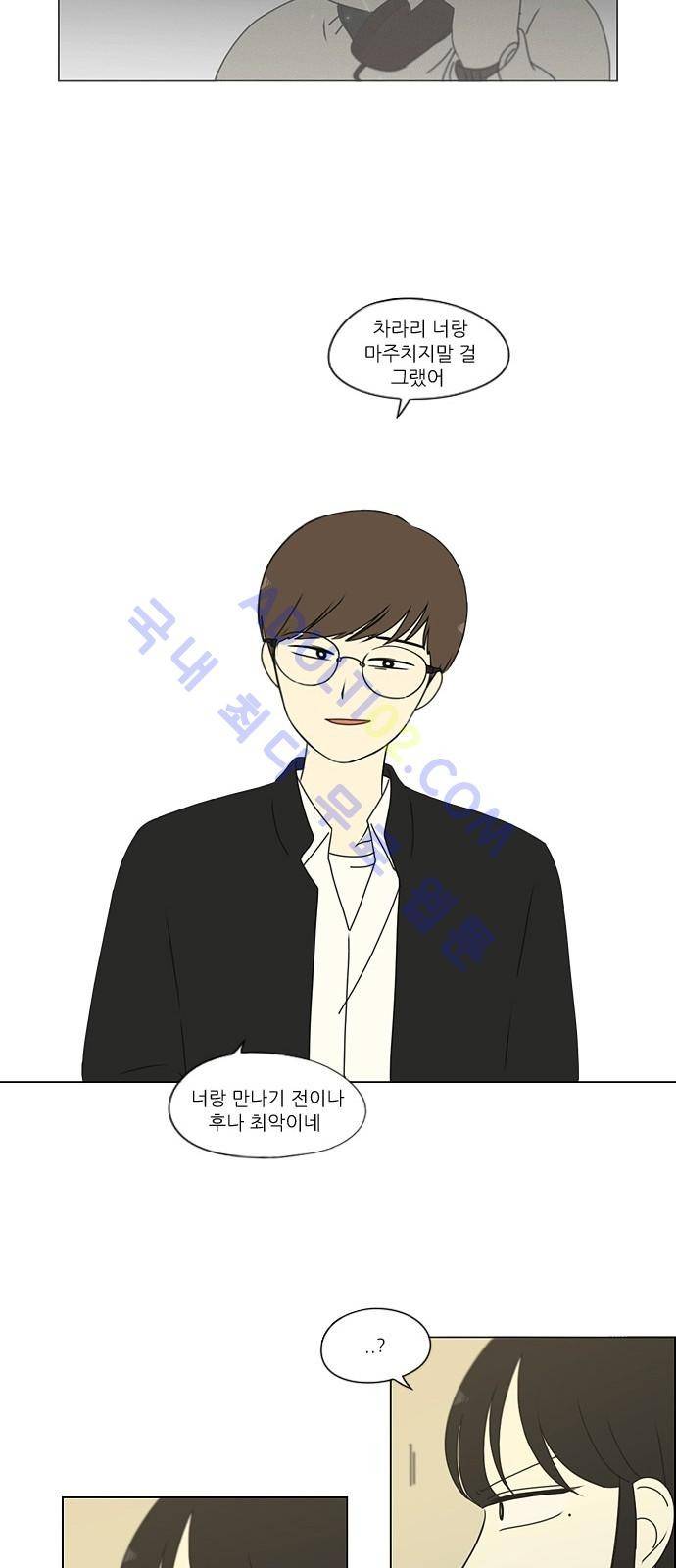 연애혁명 173화 31