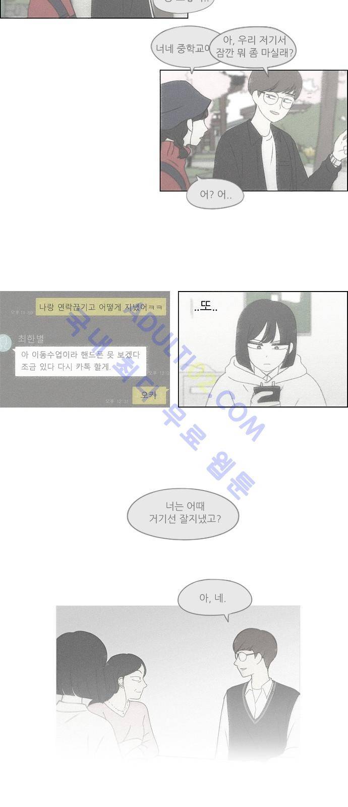 연애혁명 173화 33