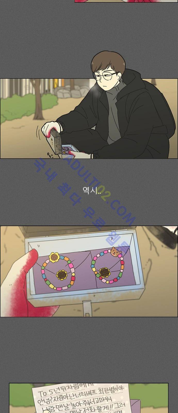 연애혁명 173화 37