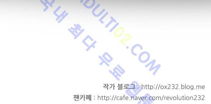 연애혁명 173화 40