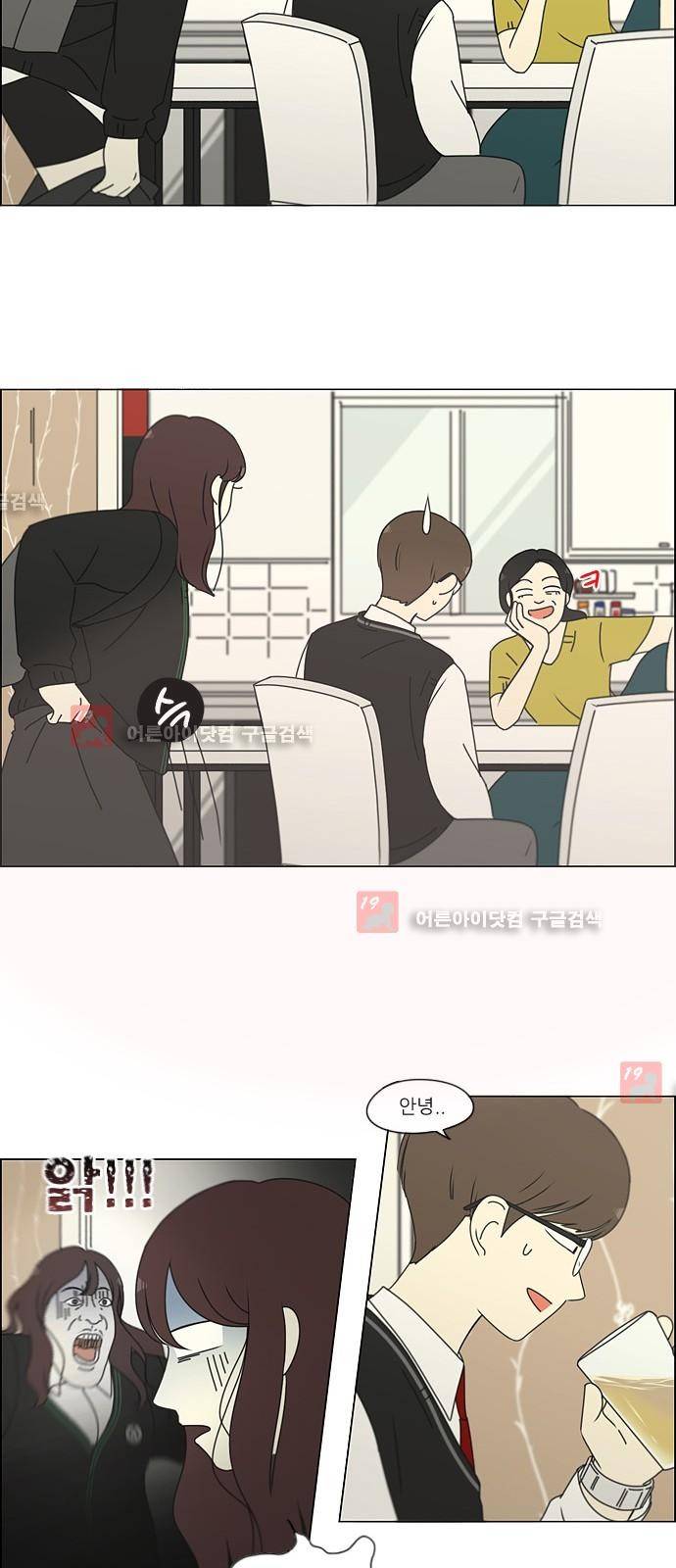 연애혁명 183화 17
