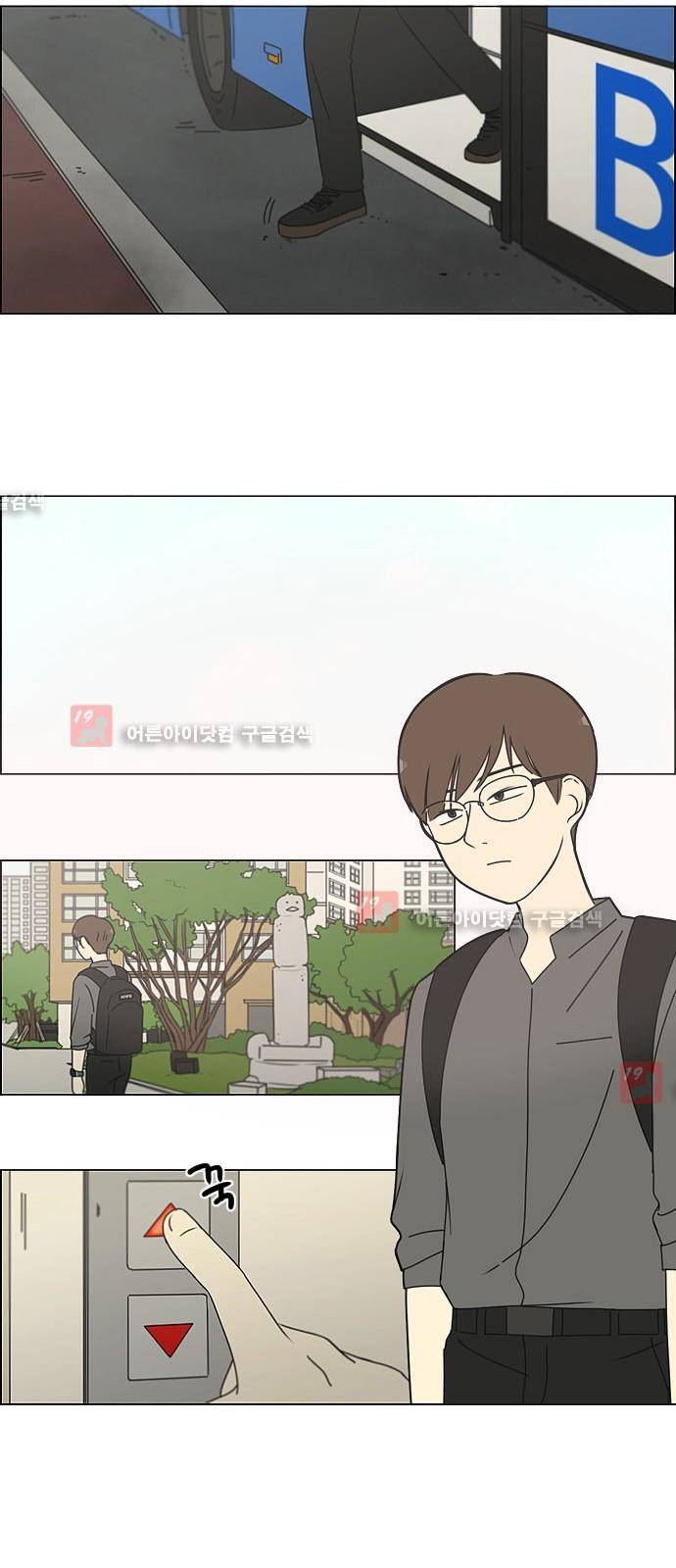 연애혁명 183화 22