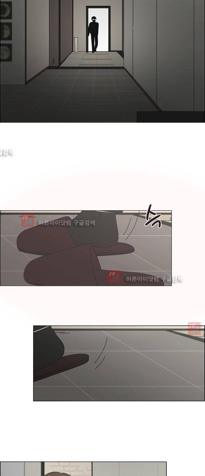 연애혁명 183화 24