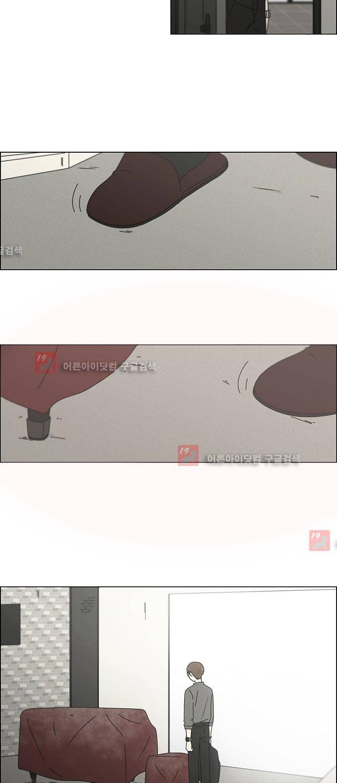 연애혁명 183화 26