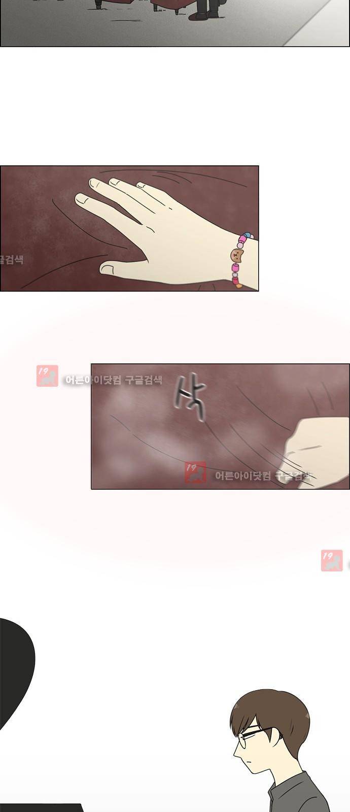 연애혁명 183화 27