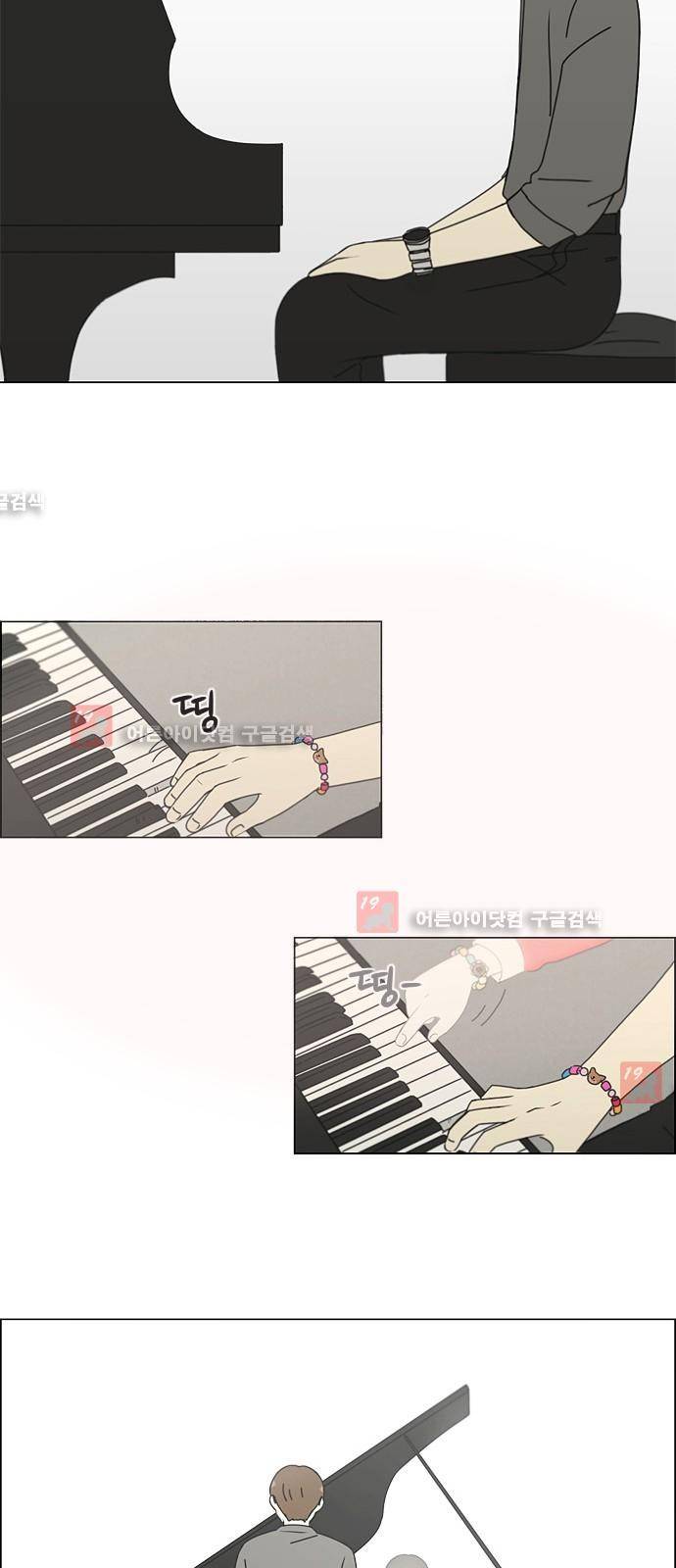 연애혁명 183화 28