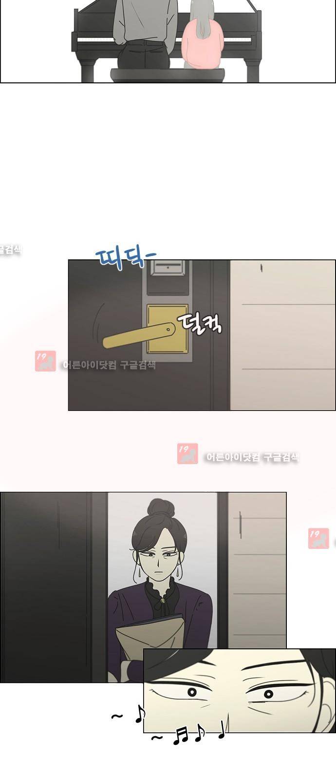 연애혁명 183화 29