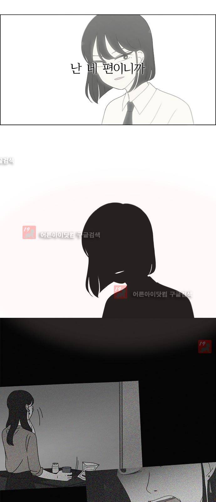 연애혁명 183화 32
