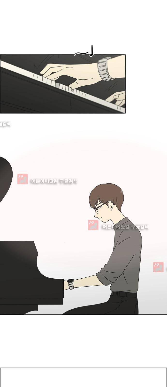 연애혁명 183화 35