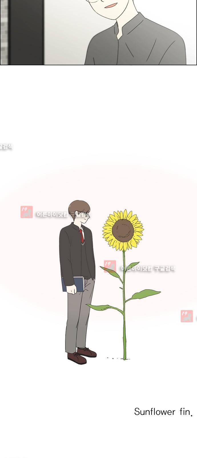 연애혁명 183화 37