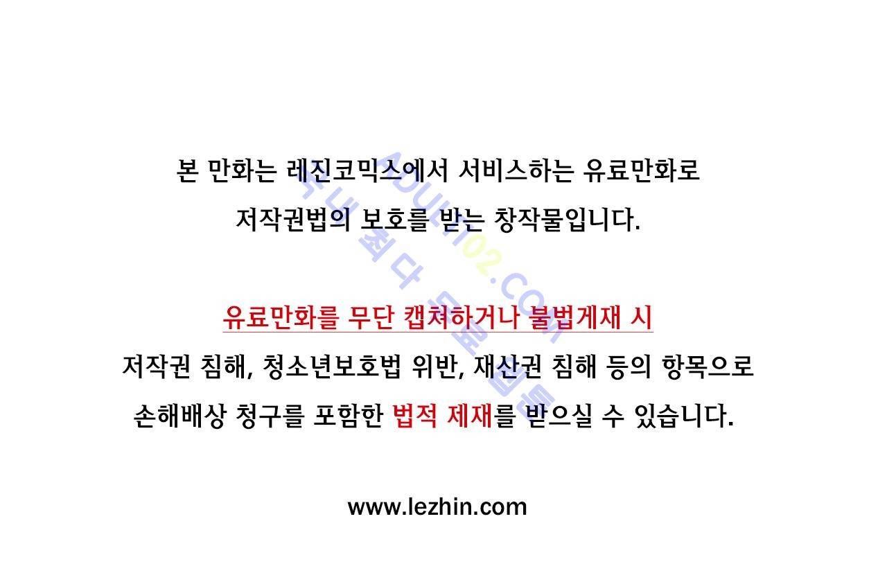 사랑의 기원 5화 1