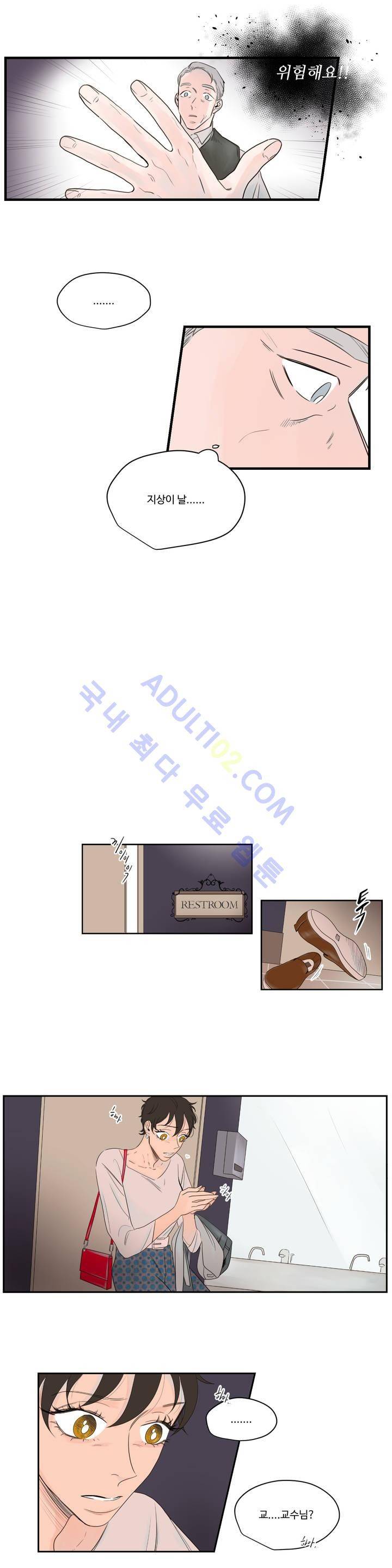 사랑의 기원 15화 4