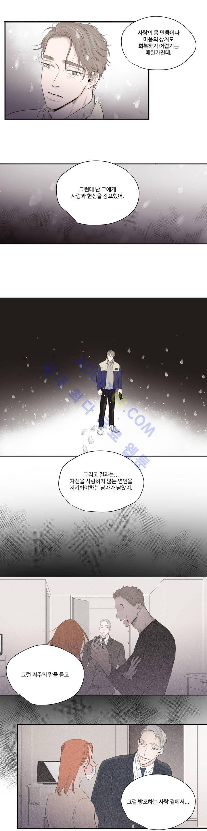 사랑의 기원 25화 4