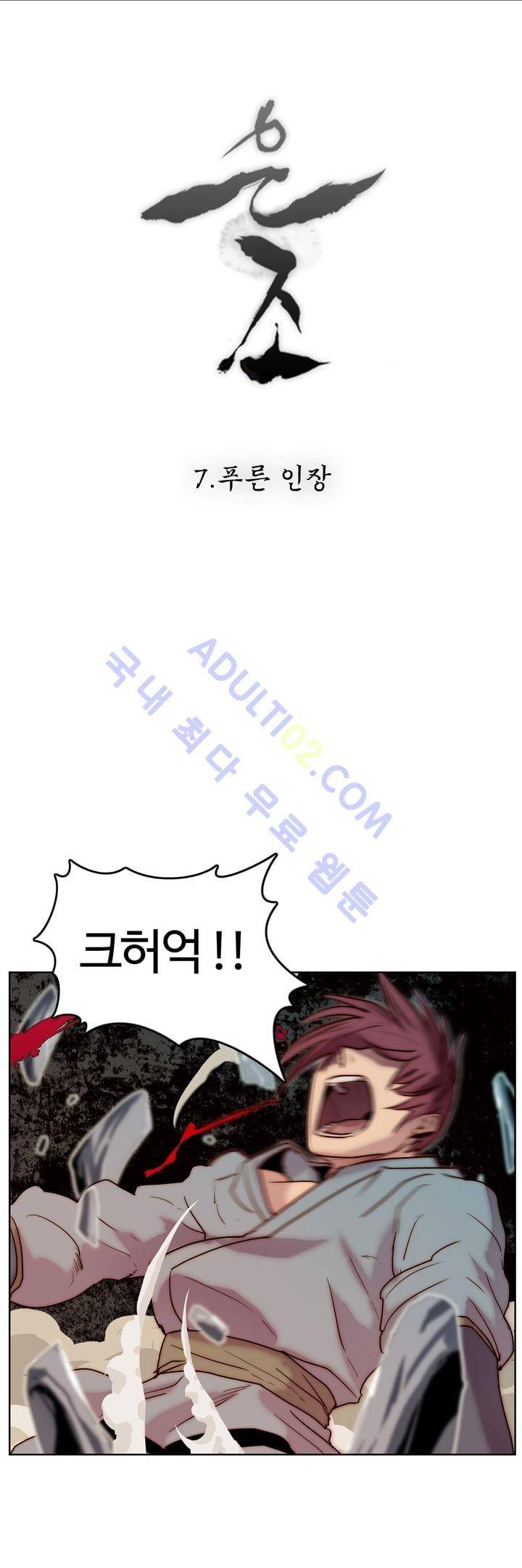 은조 7화 1