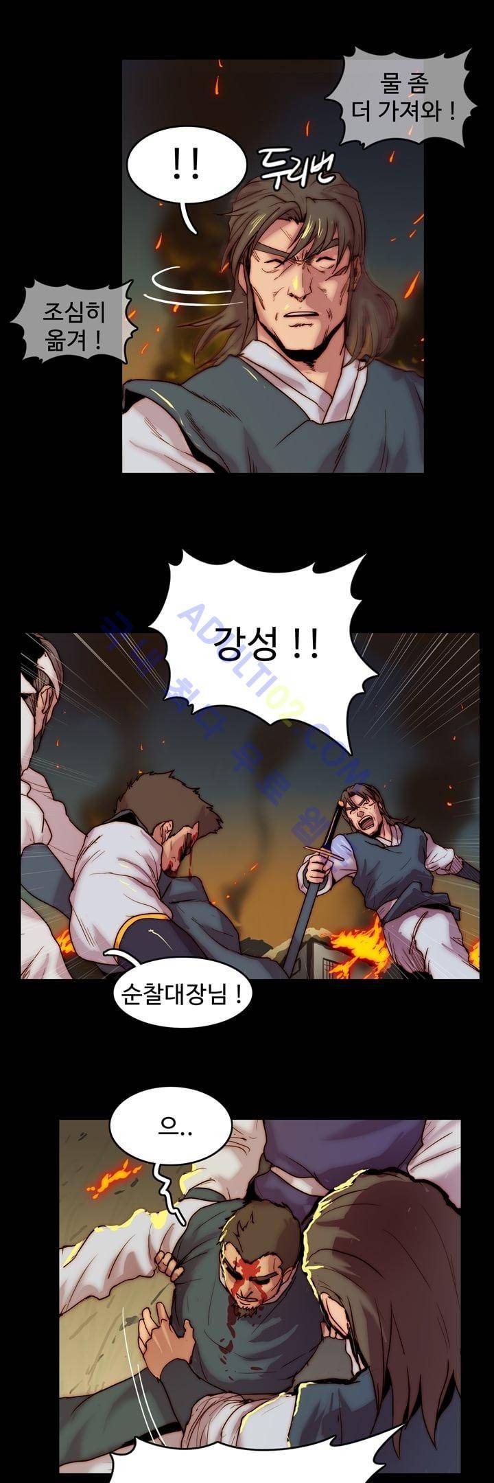 은조 7화 6