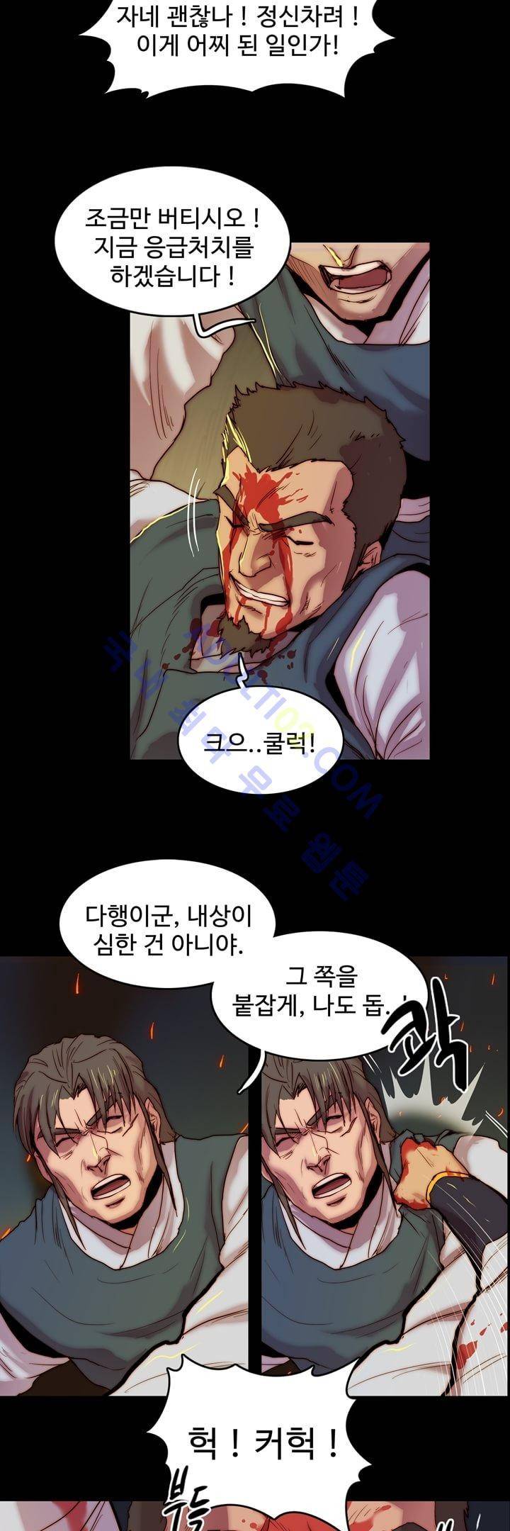 은조 7화 7