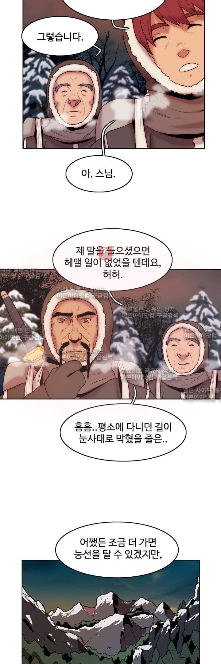 은조 17화 2