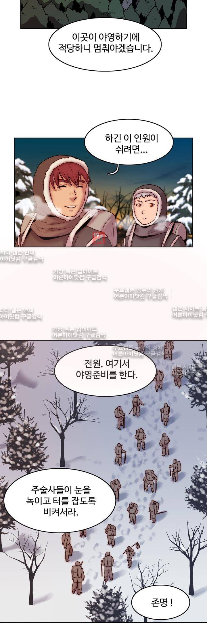 은조 17화 3