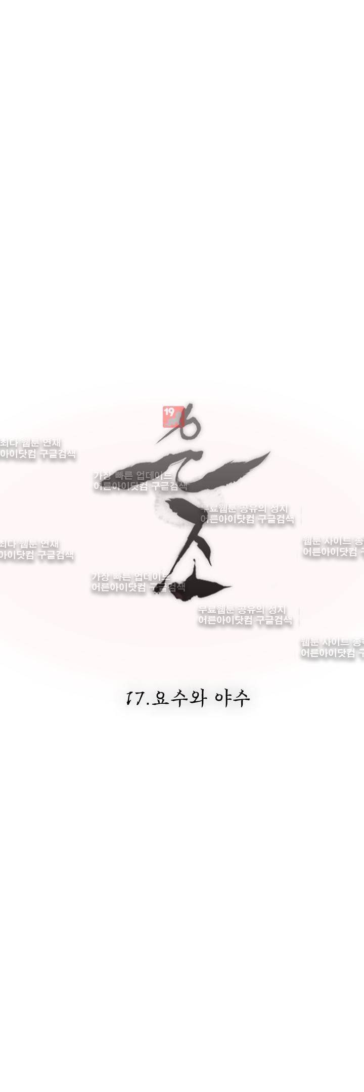 은조 17화 4