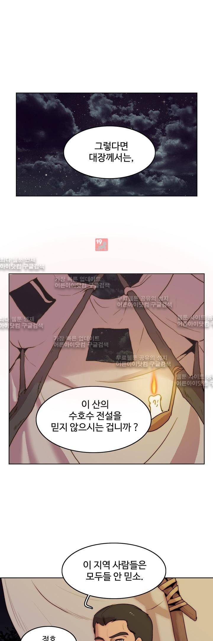 은조 17화 5