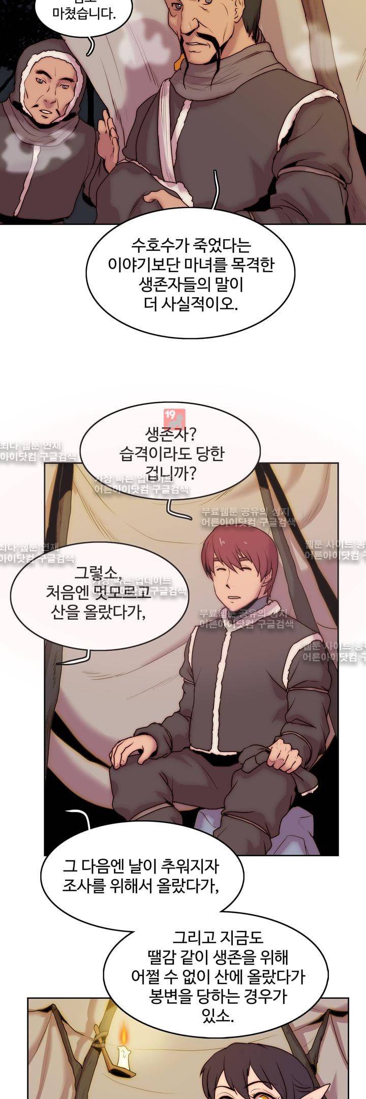 은조 17화 6
