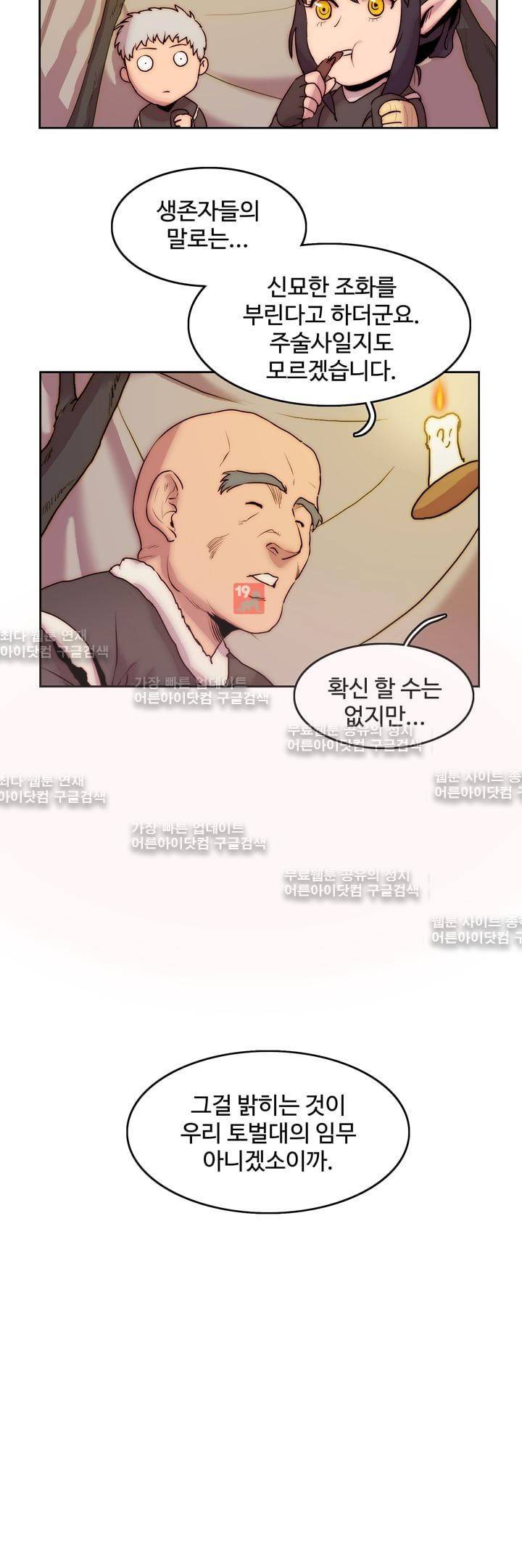 은조 17화 7