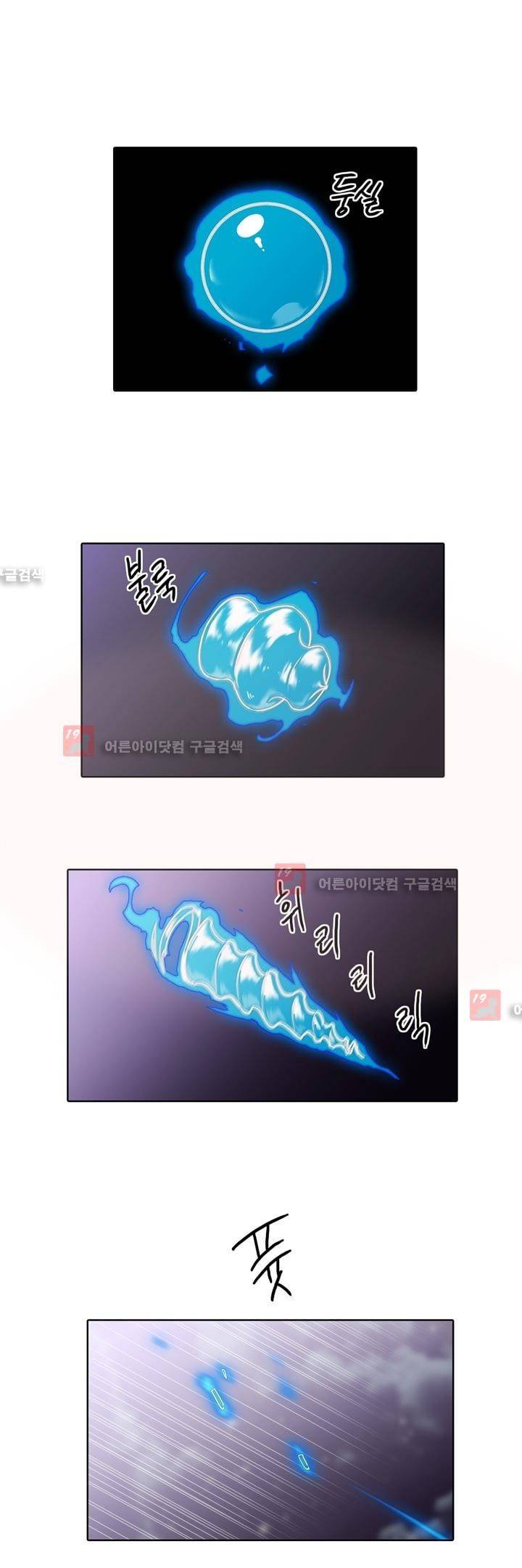 은조 27화 1