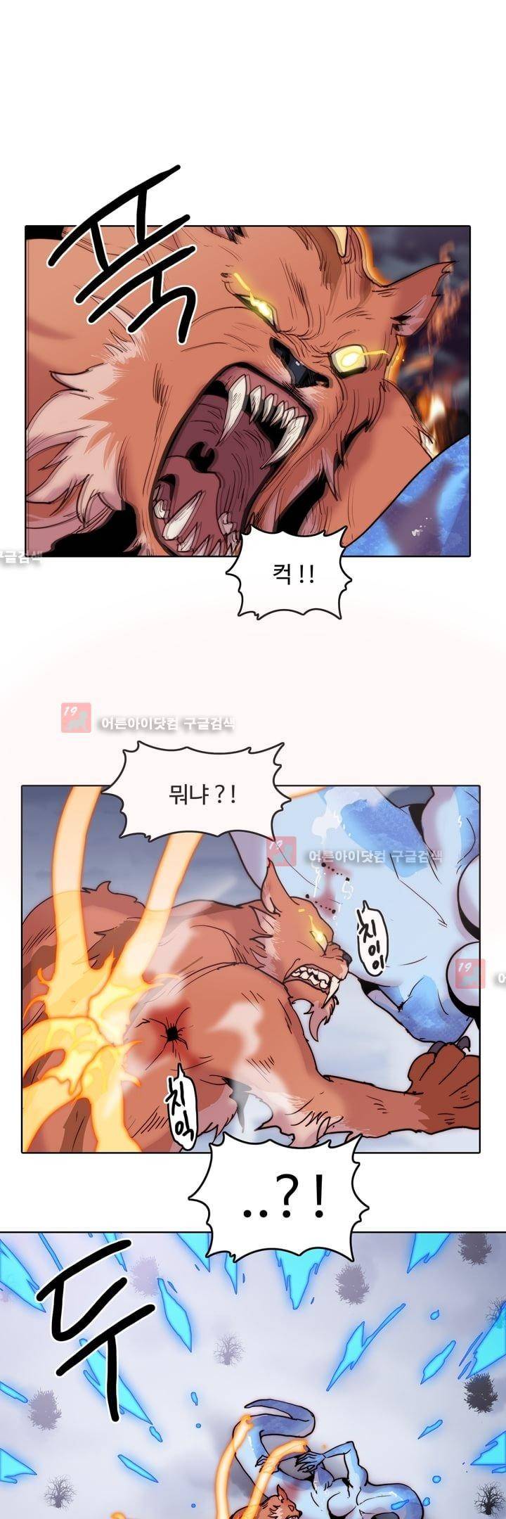 은조 27화 2