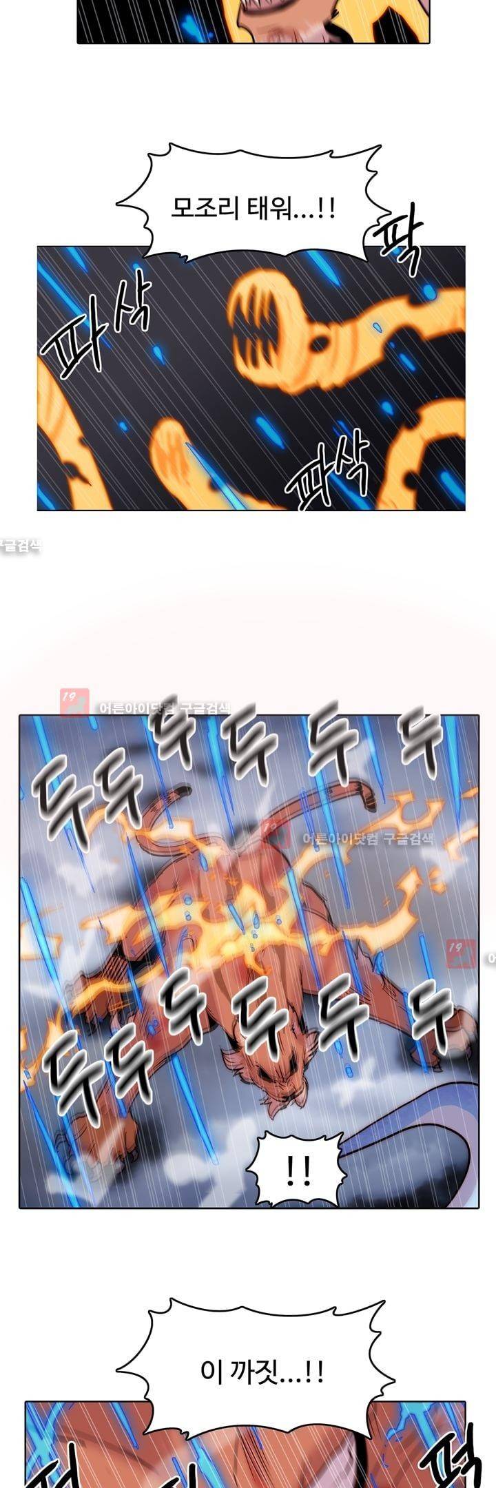 은조 27화 4