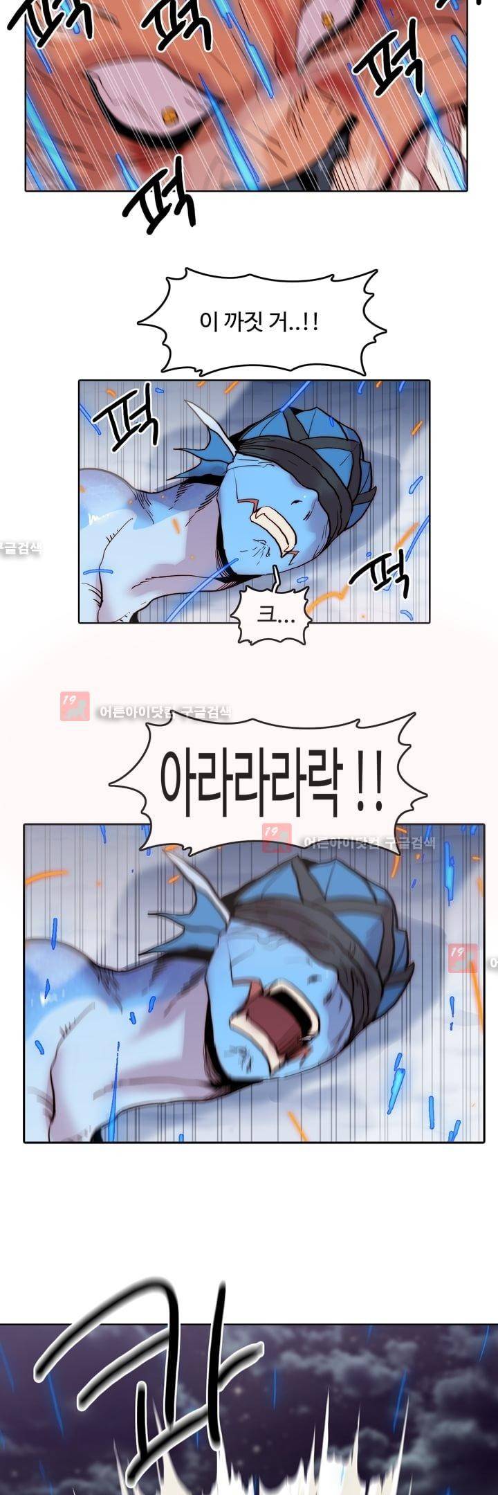 은조 27화 5