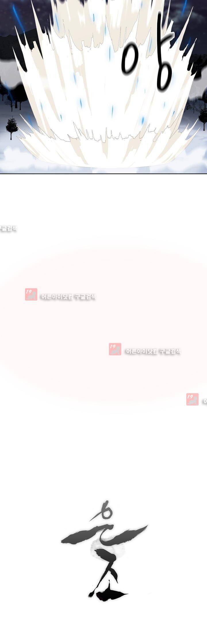 은조 27화 6