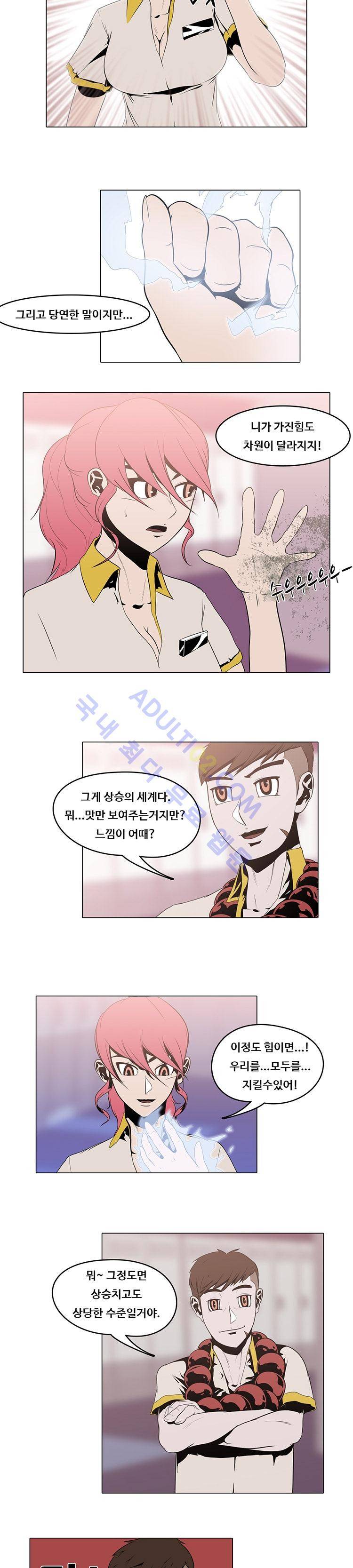자왕 없는 고수 7화 3