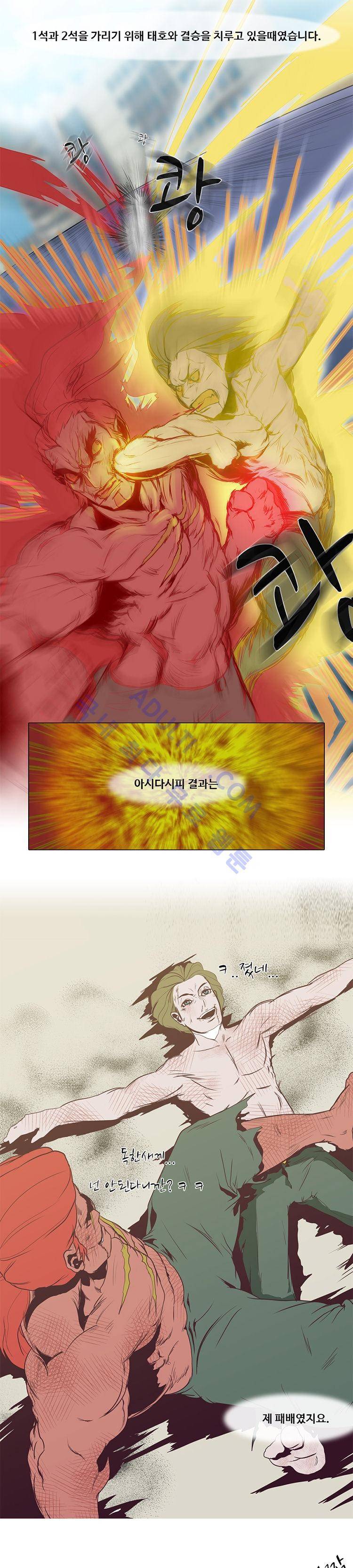 자왕 없는 고수 17화 5