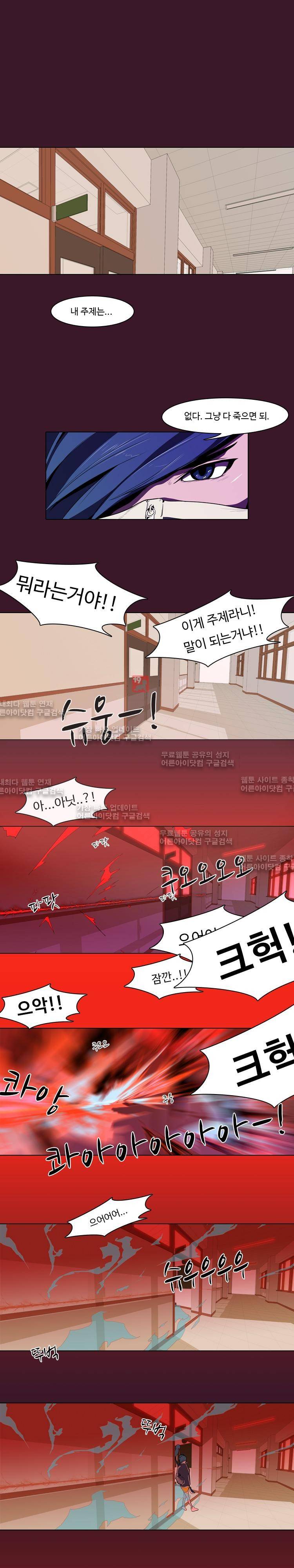 자왕 없는 고수 27화 1