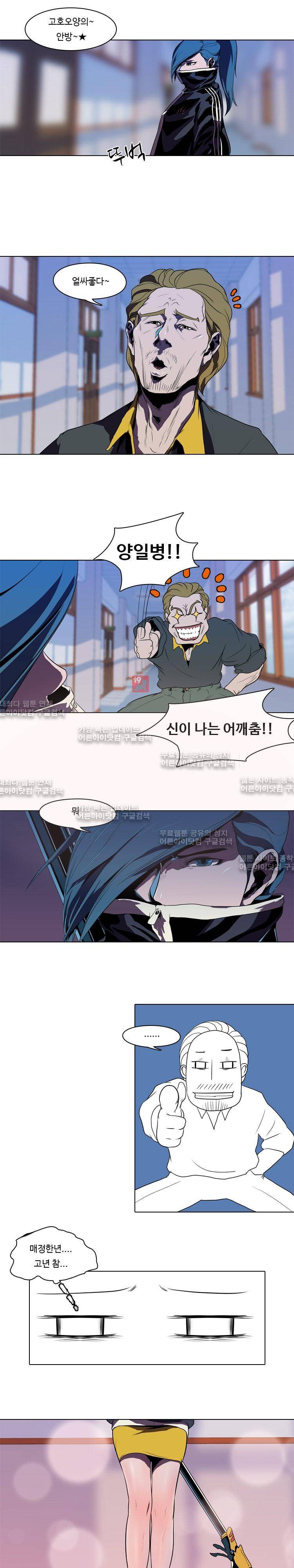 자왕 없는 고수 27화 3