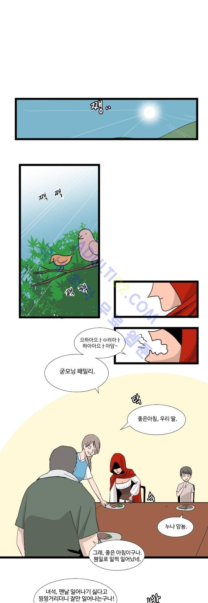 구원자 요즘 뭐해요? 2화 1
