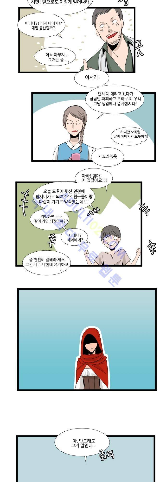 구원자 요즘 뭐해요? 2화 2