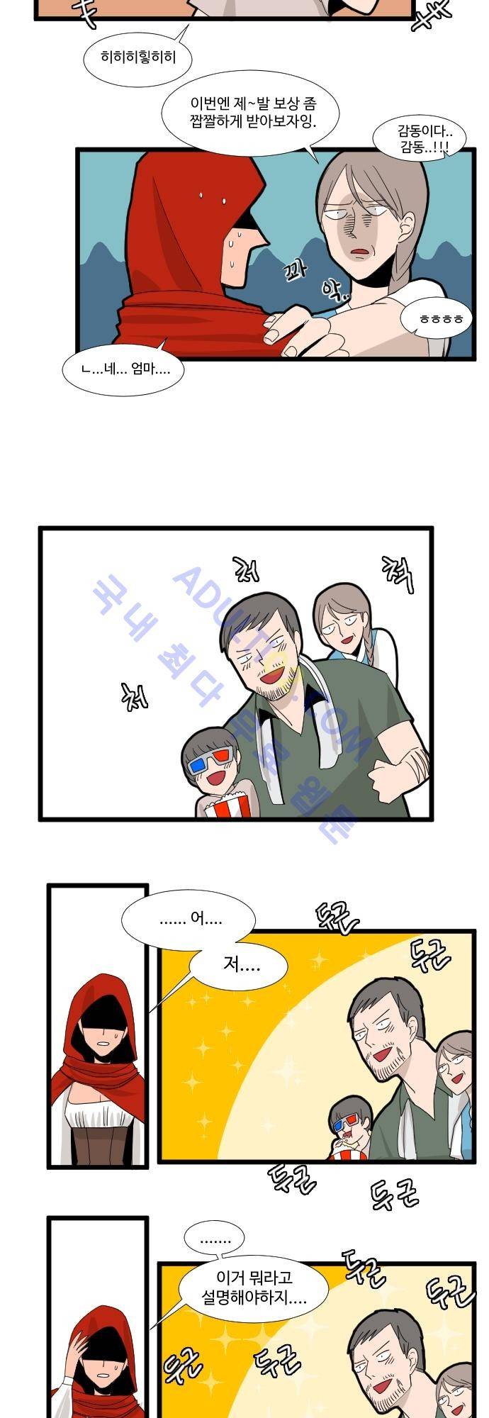 구원자 요즘 뭐해요? 2화 4