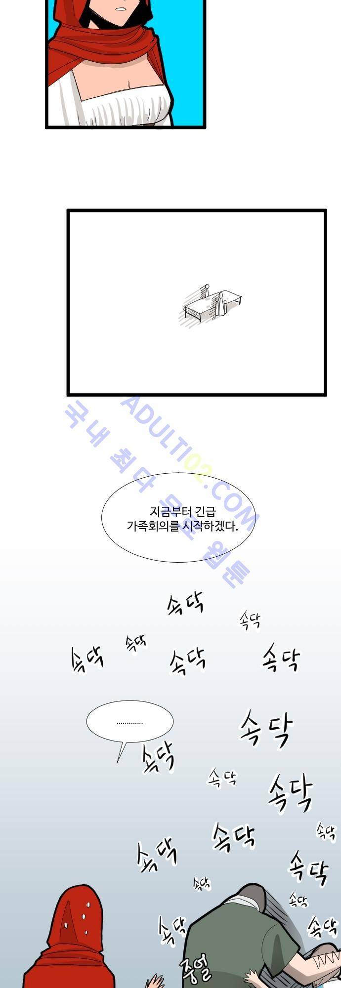 구원자 요즘 뭐해요? 2화 6