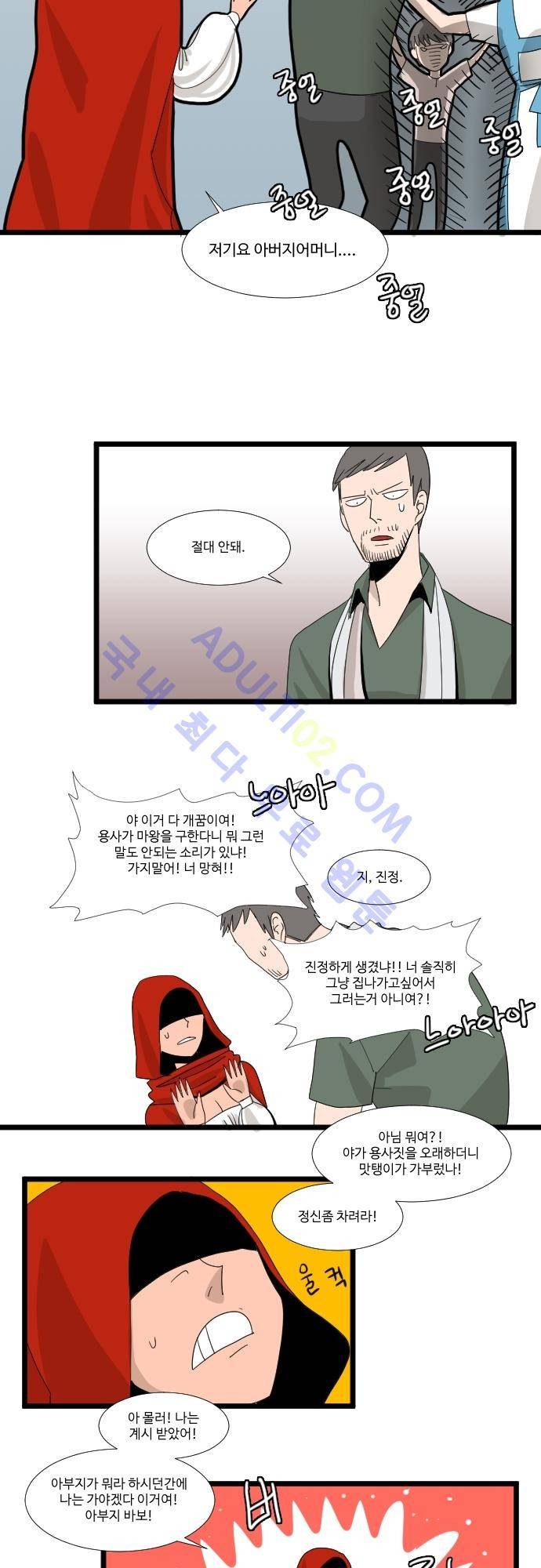 구원자 요즘 뭐해요? 2화 7
