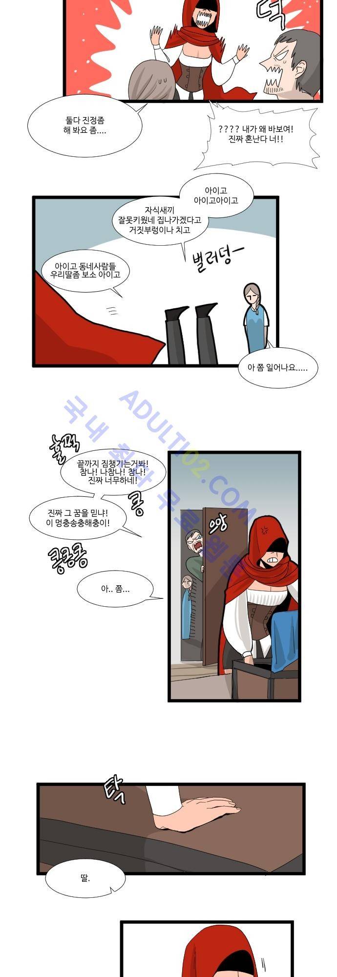 구원자 요즘 뭐해요? 2화 8