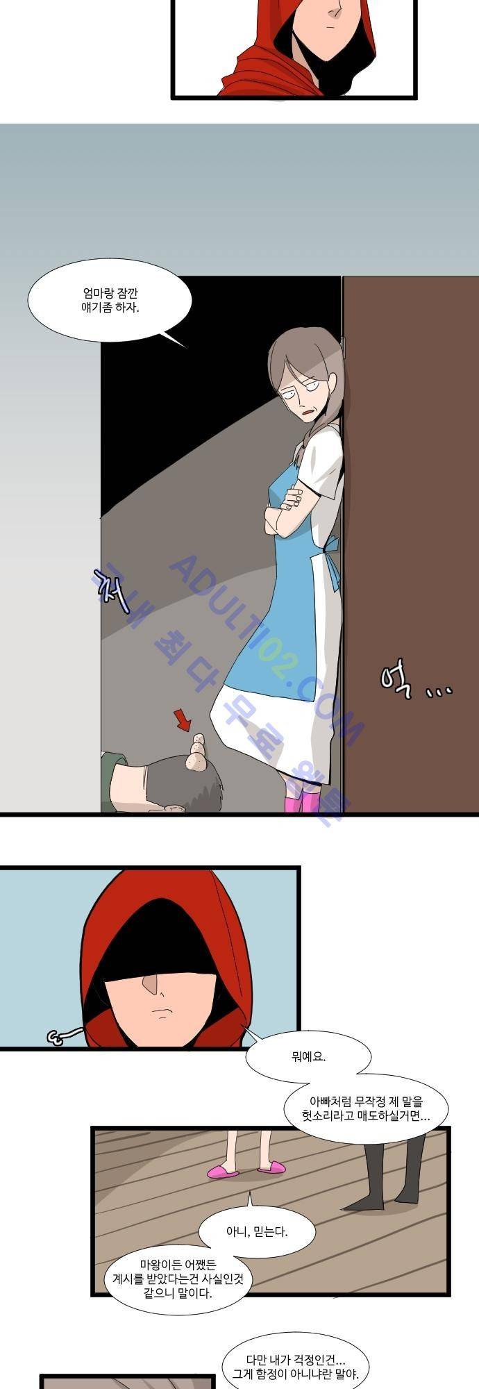 구원자 요즘 뭐해요? 2화 9