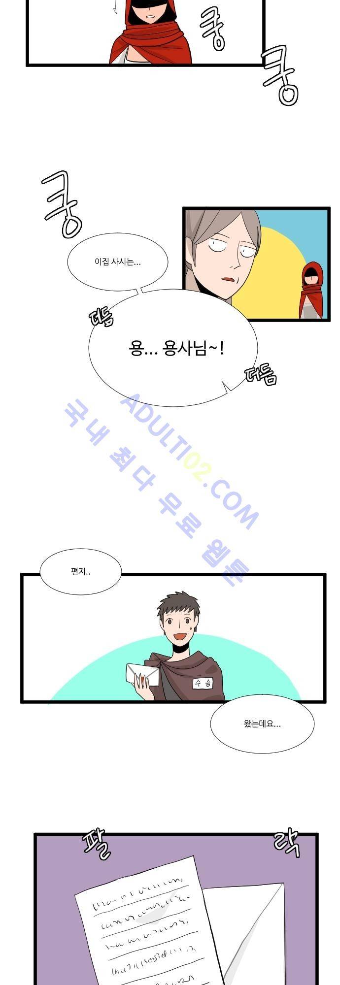 구원자 요즘 뭐해요? 2화 11