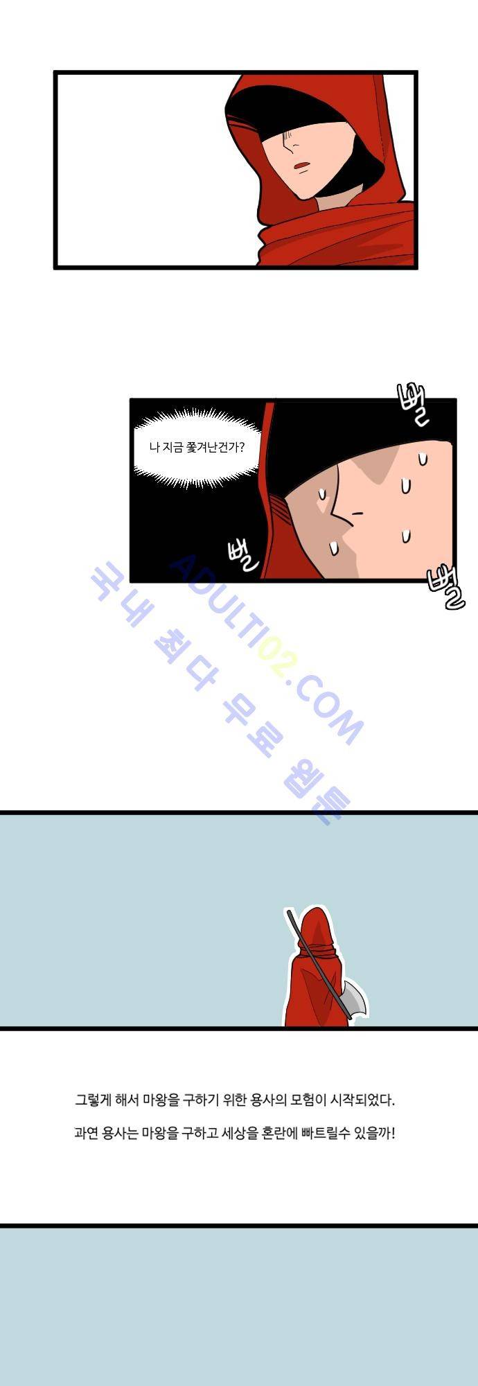 구원자 요즘 뭐해요? 2화 16