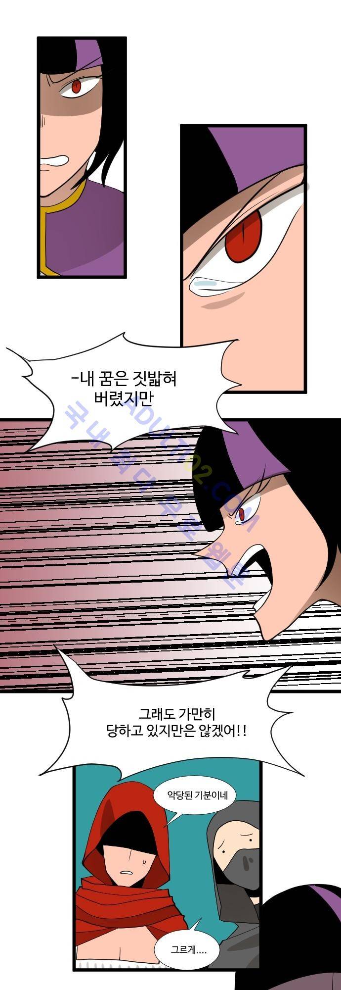 구원자 요즘 뭐해요? 12화 1