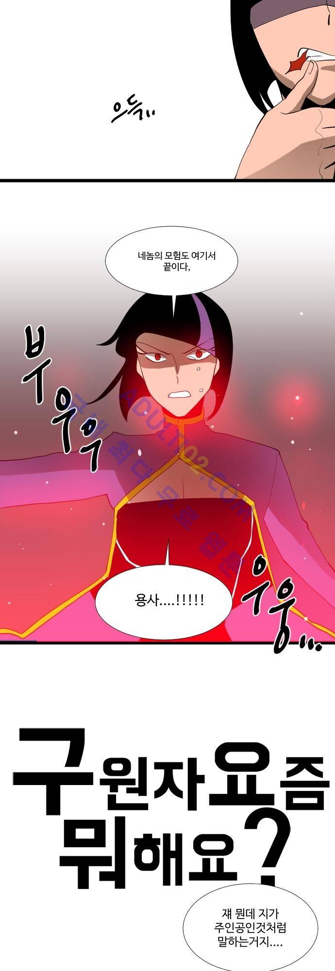 구원자 요즘 뭐해요? 12화 2