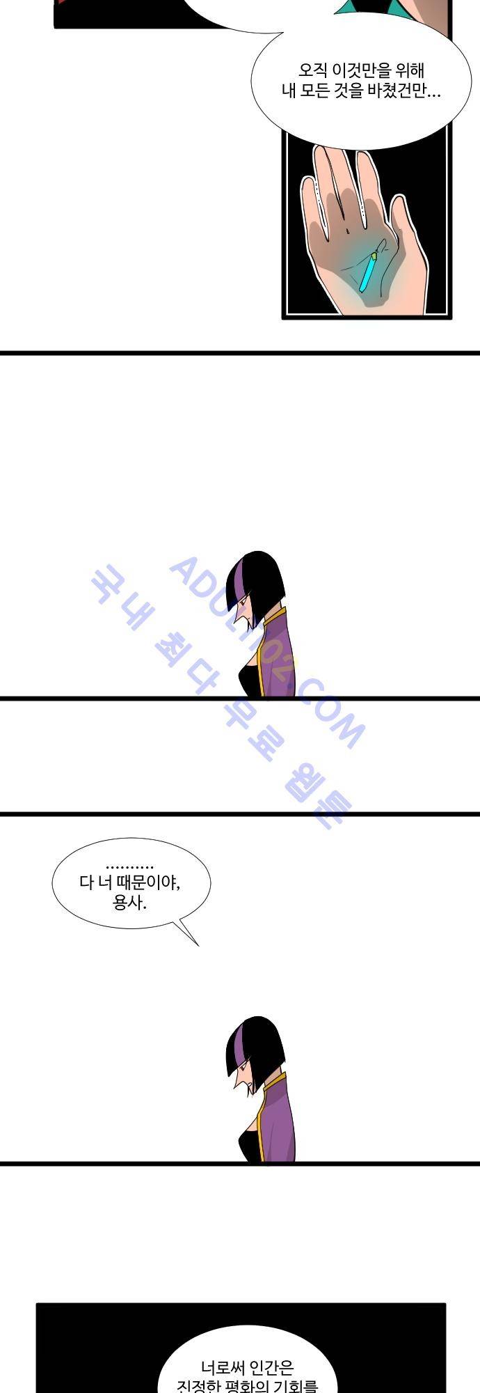 구원자 요즘 뭐해요? 12화 4
