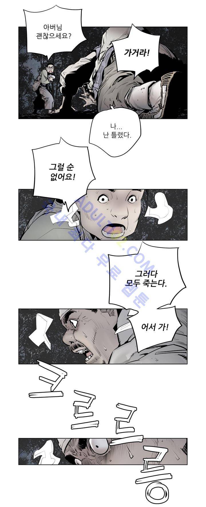 우투리 5화 3