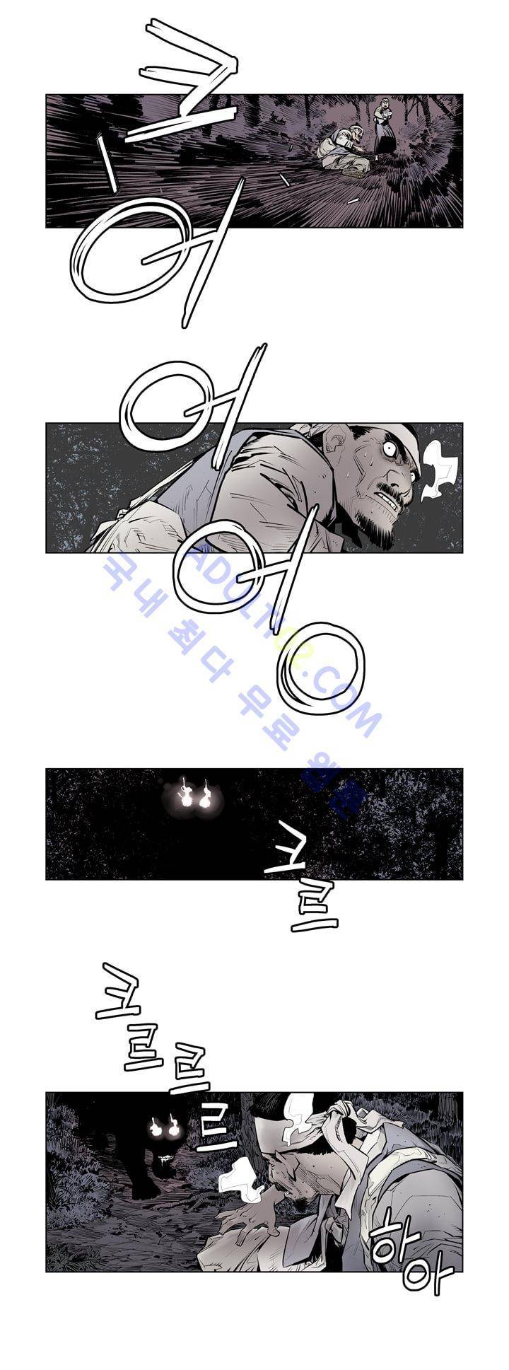 우투리 5화 4