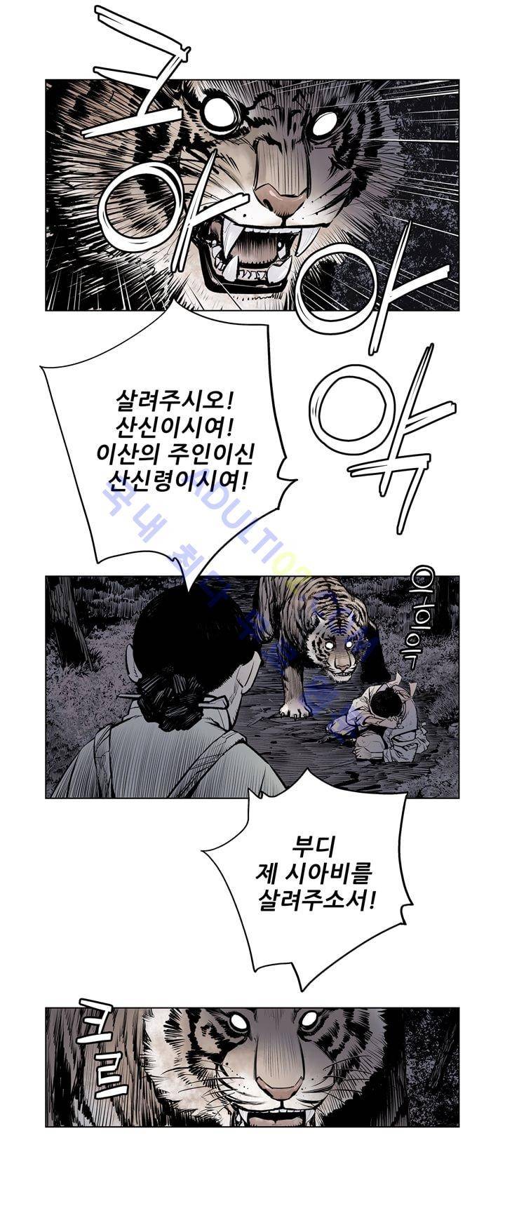 우투리 5화 5